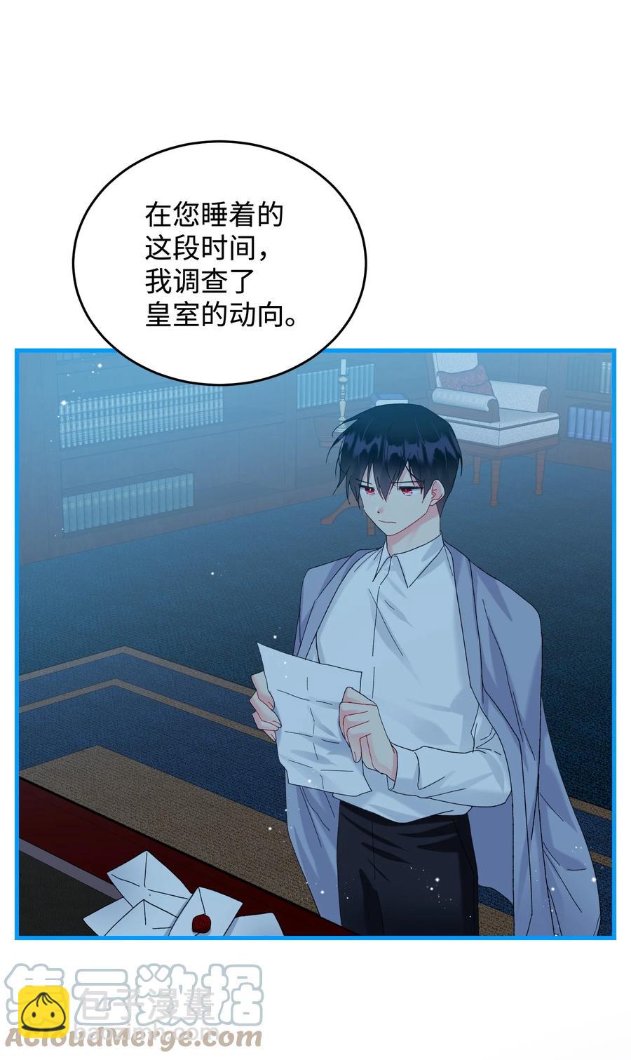 69 法蒂玛的丈夫(1/2)-第69话