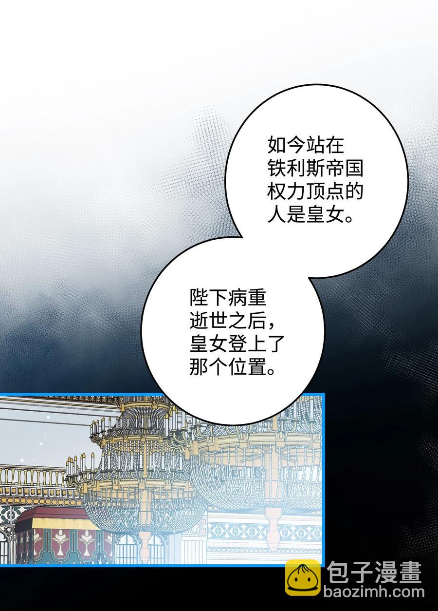 69 法蒂玛的丈夫(1/2)-第69话