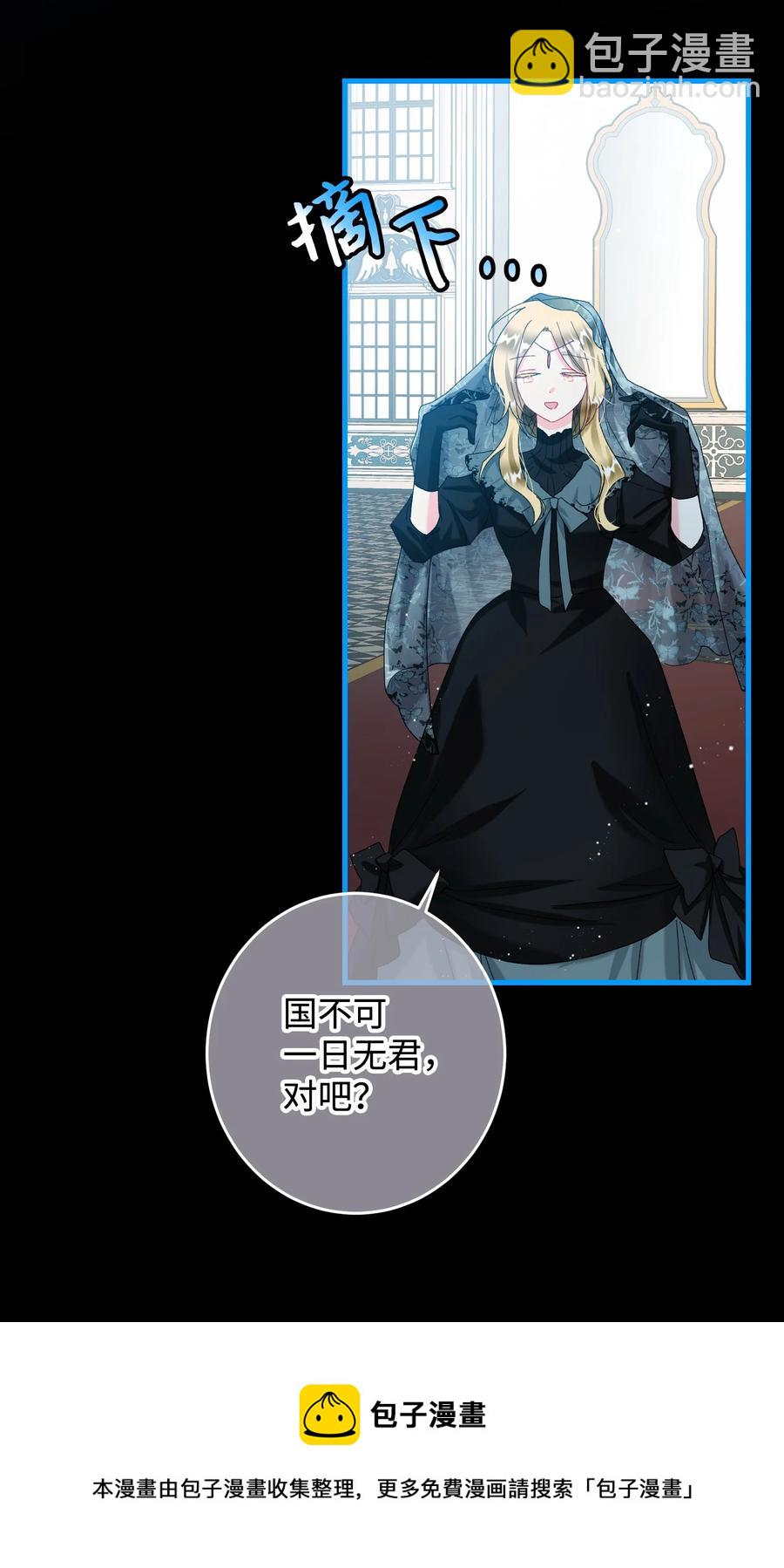 69 法蒂玛的丈夫(1/2)-第69话