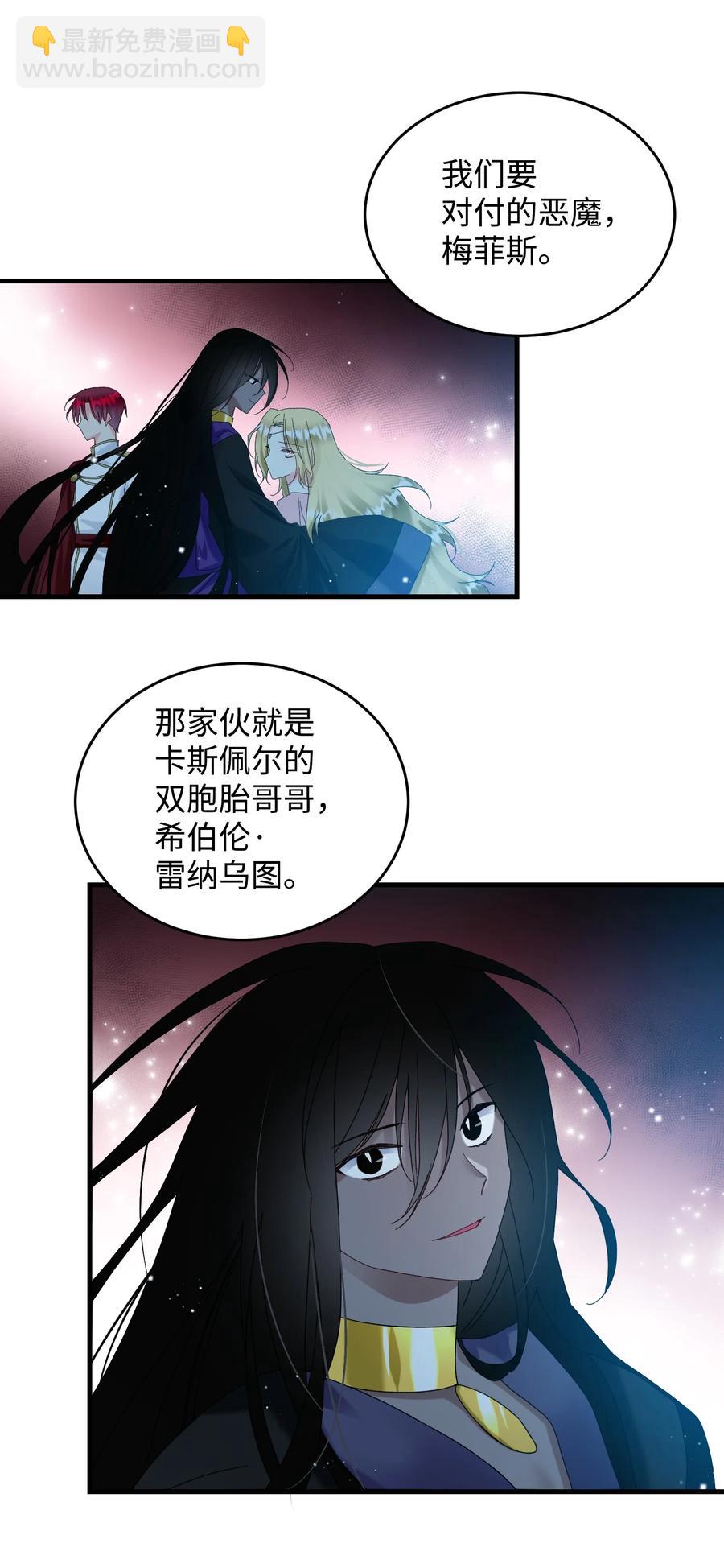 71 法蒂玛的过去(1/2)-第71话