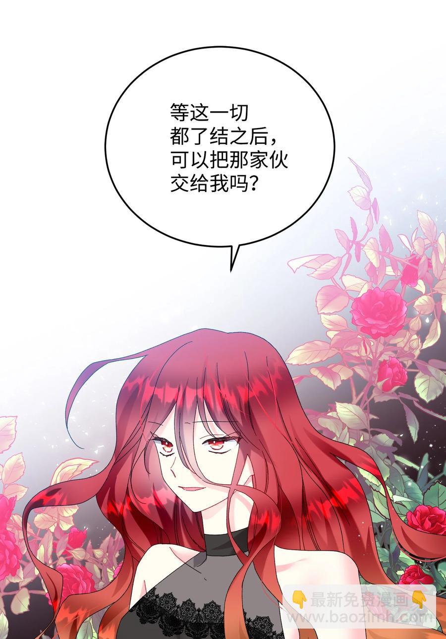 71 法蒂玛的过去(1/2)-第71话