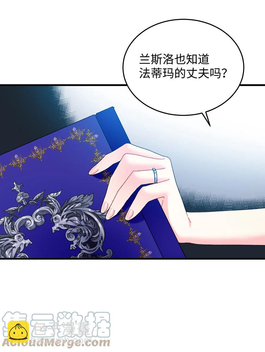 71 法蒂玛的过去(1/2)-第71话