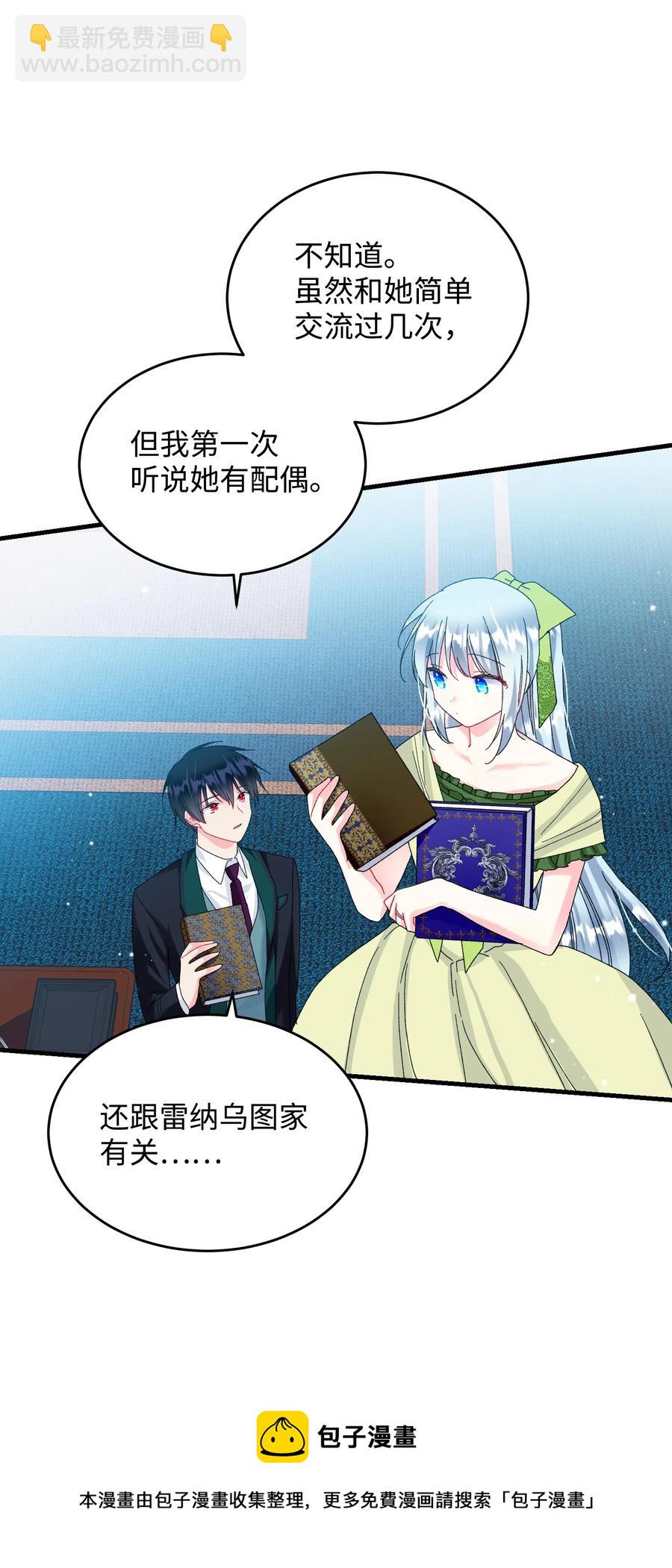 71 法蒂玛的过去(1/2)-第71话