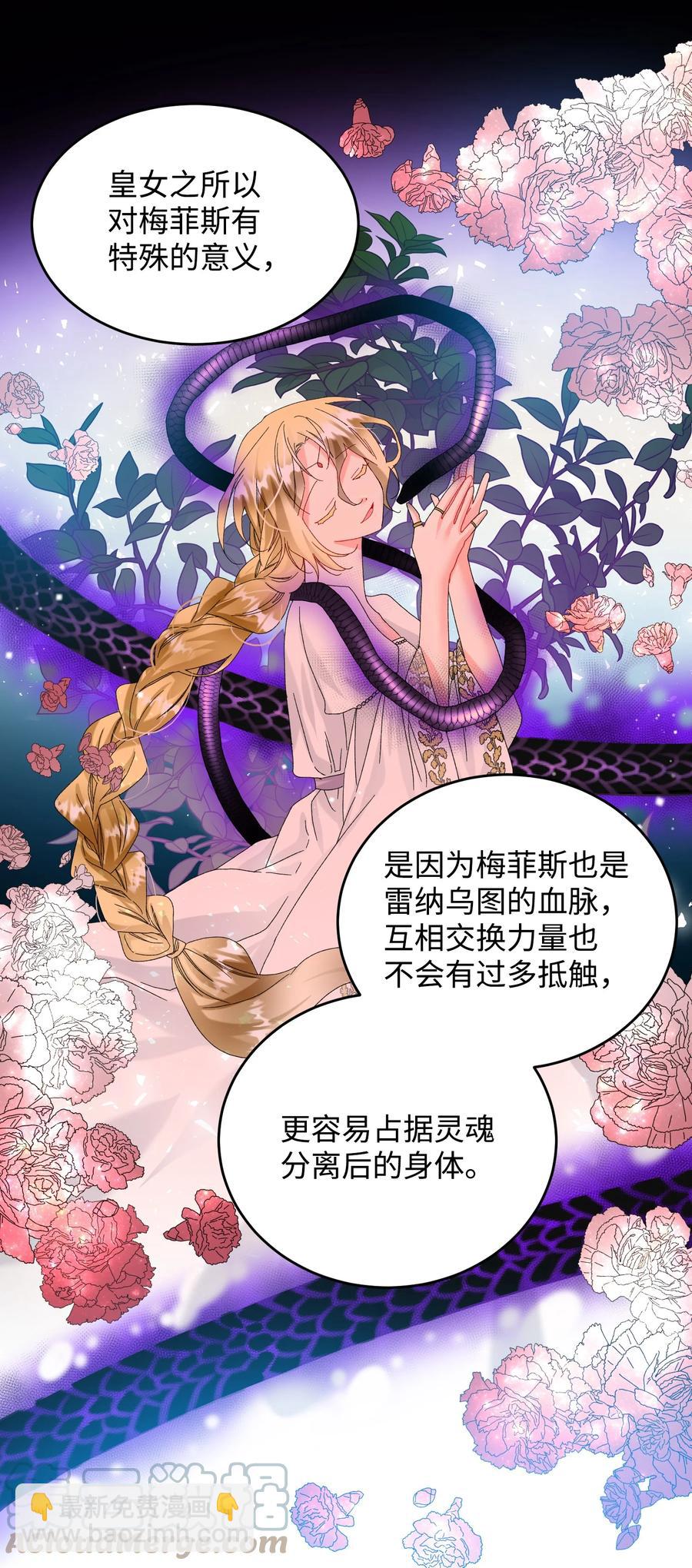 71 法蒂玛的过去(1/2)-第71话