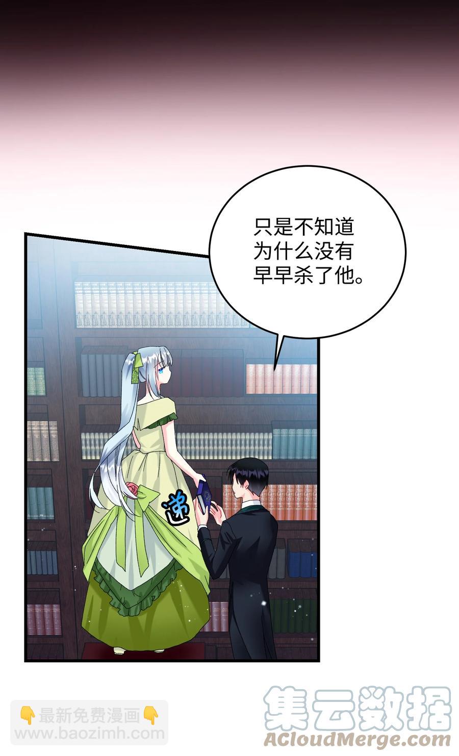 71 法蒂玛的过去(1/2)-第71话