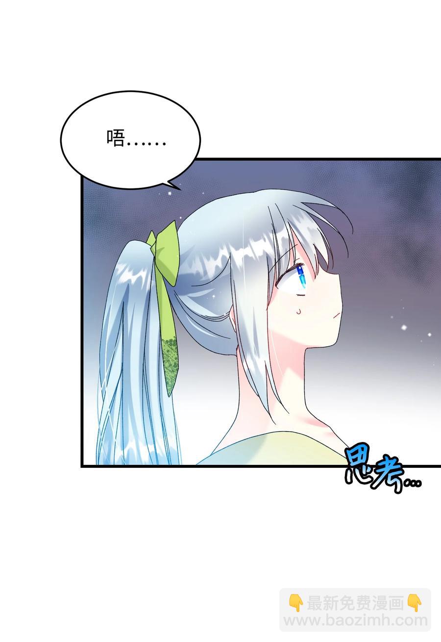 71 法蒂玛的过去(1/2)-第71话