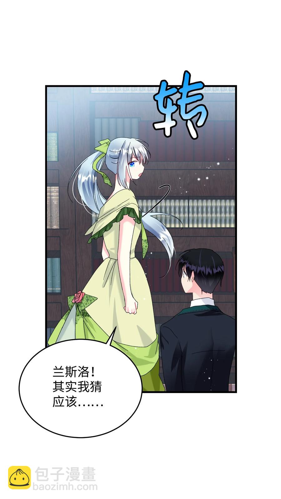 71 法蒂玛的过去(1/2)-第71话