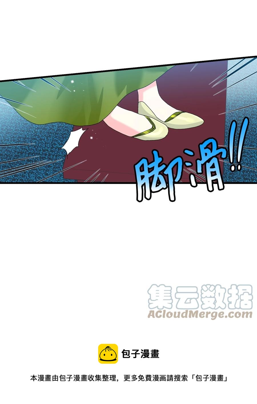 71 法蒂玛的过去(1/2)-第71话