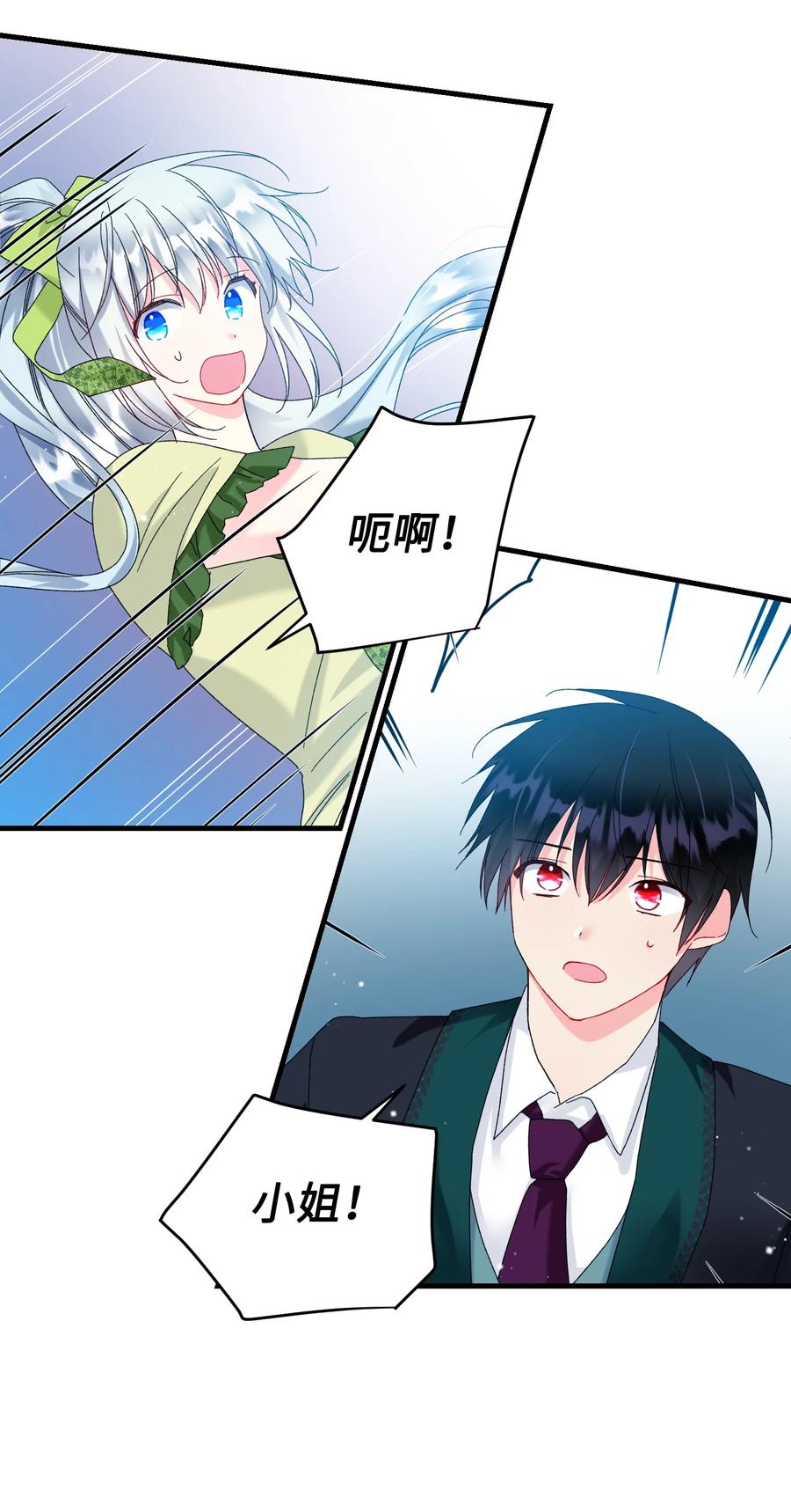 71 法蒂玛的过去(1/2)-第71话