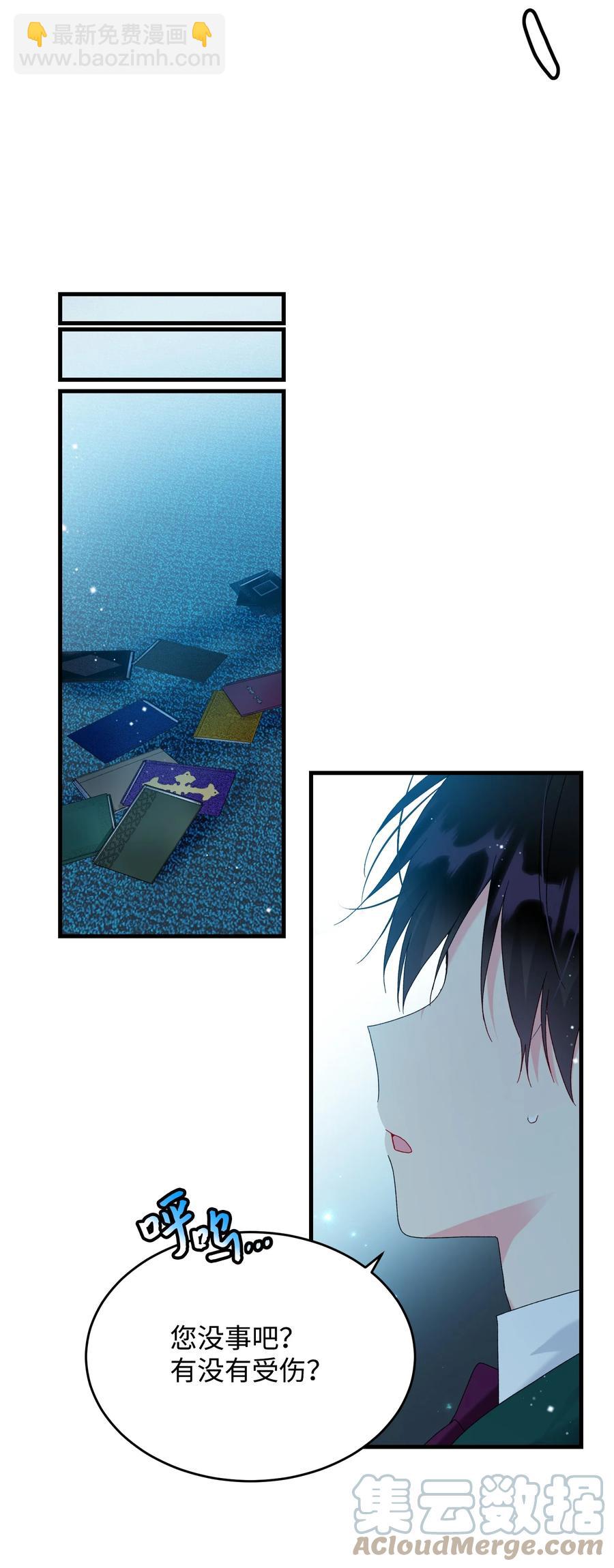 71 法蒂玛的过去(1/2)-第71话