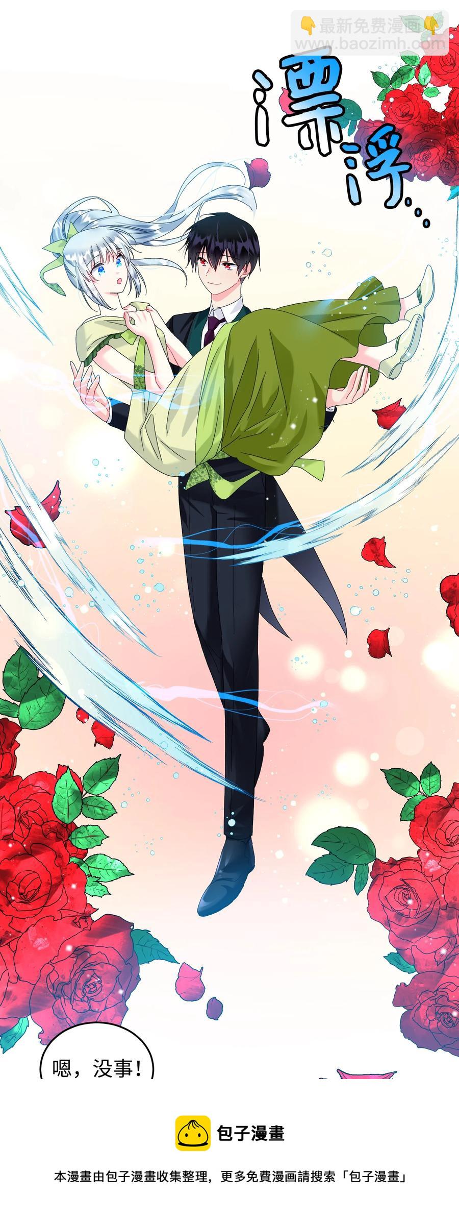 71 法蒂玛的过去(1/2)-第71话