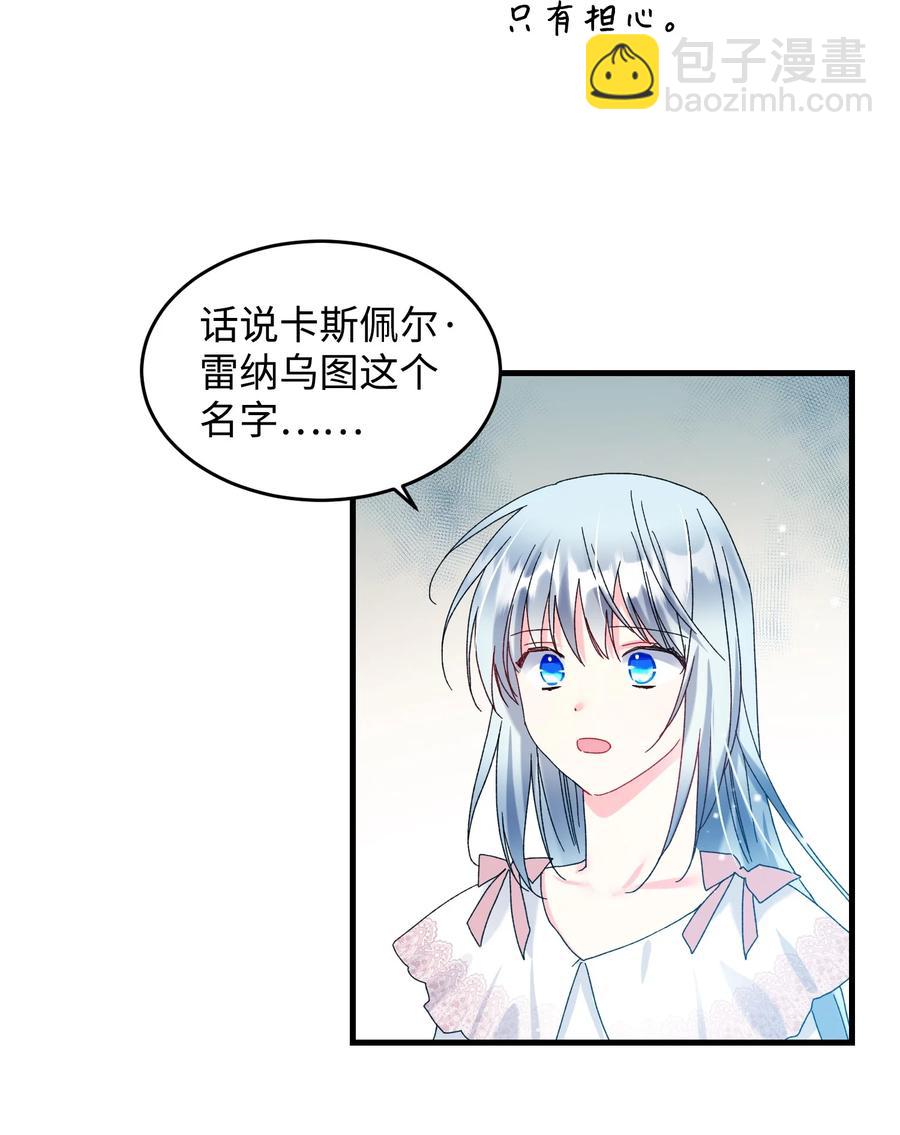 71 法蒂玛的过去(1/2)-第71话