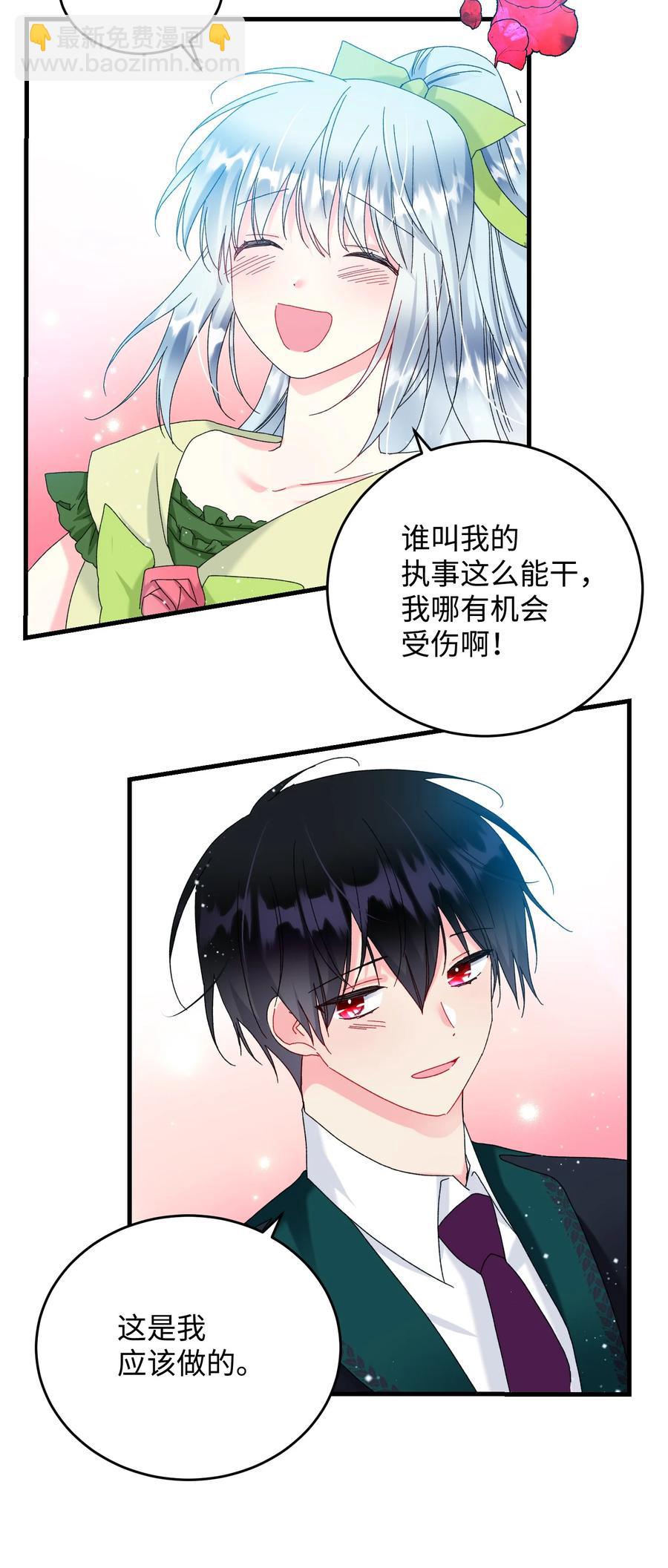 71 法蒂玛的过去(1/2)-第71话