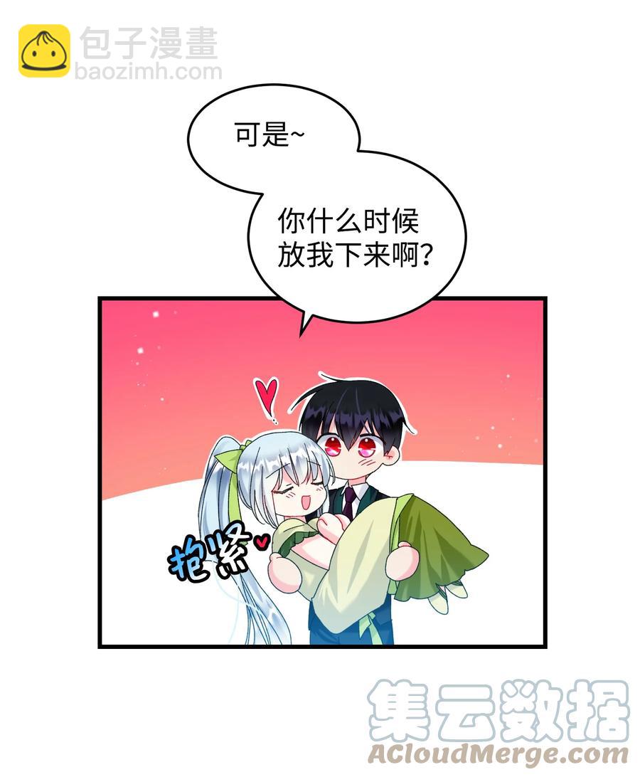 71 法蒂玛的过去(1/2)-第71话