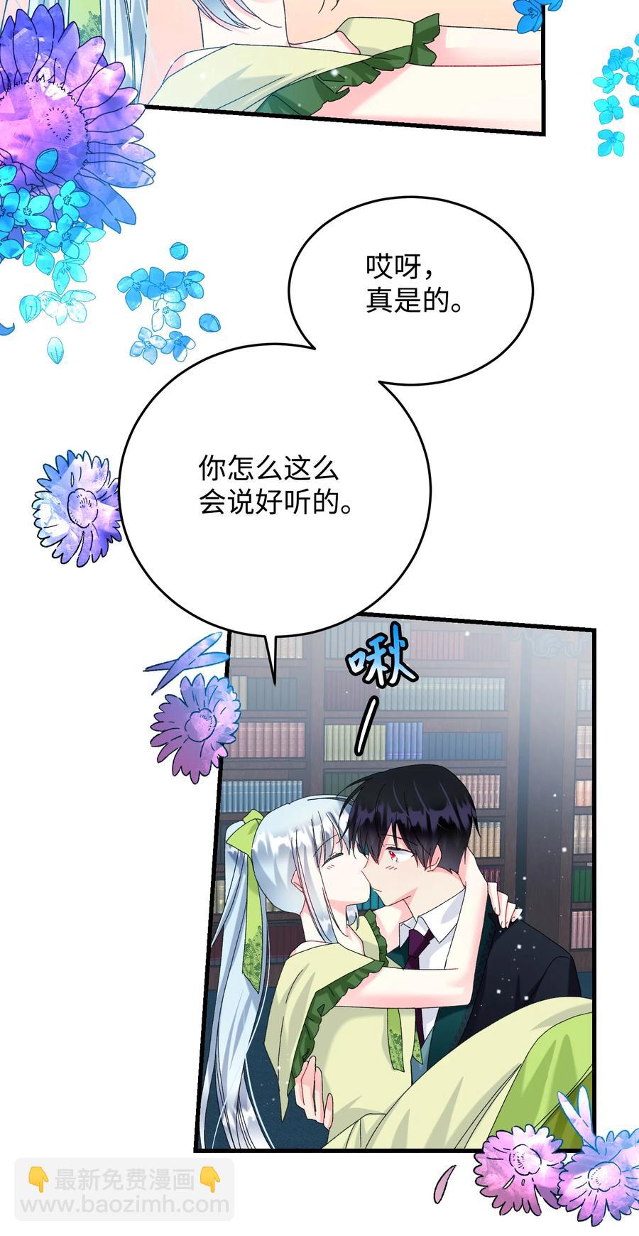 71 法蒂玛的过去(1/2)-第71话