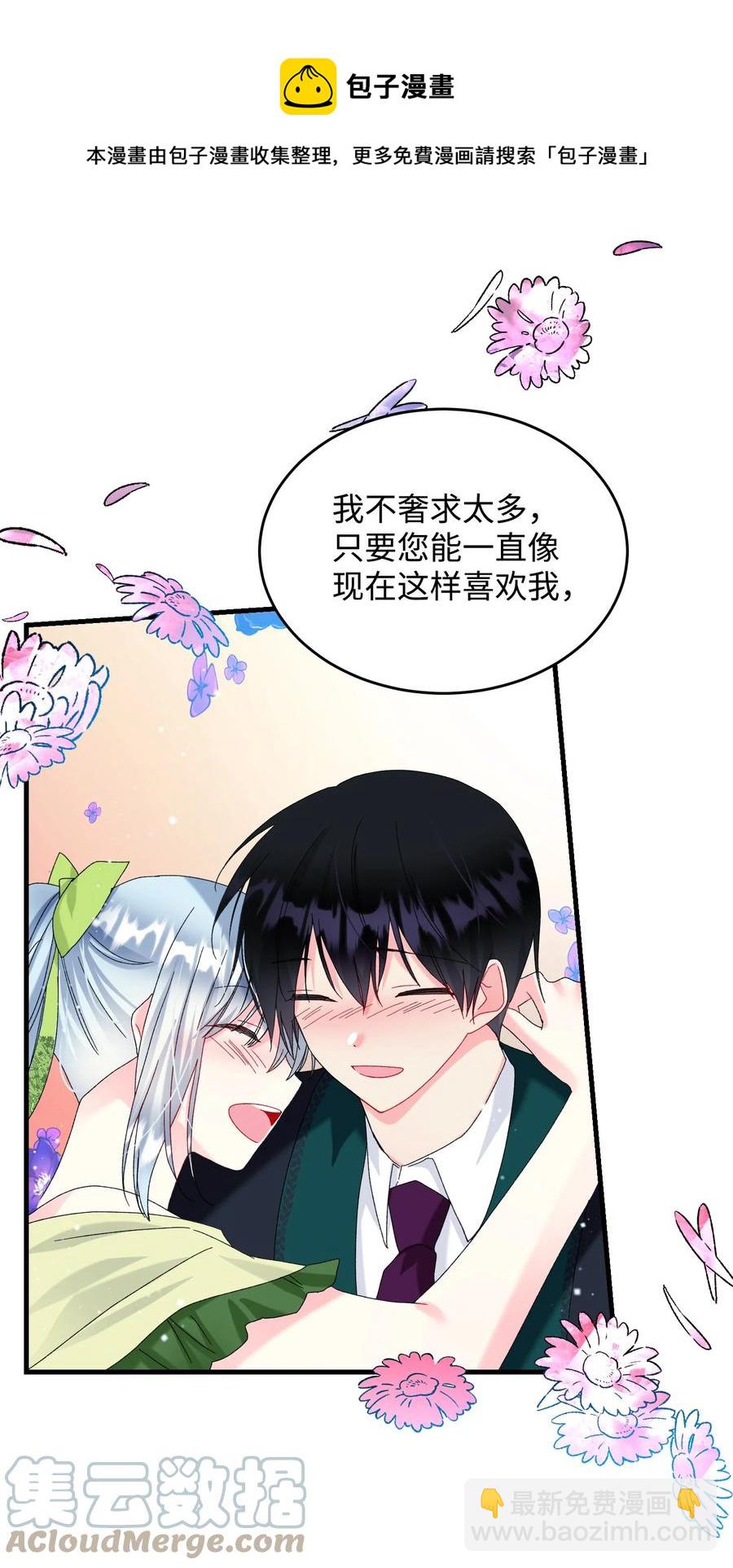 71 法蒂玛的过去(1/2)-第71话