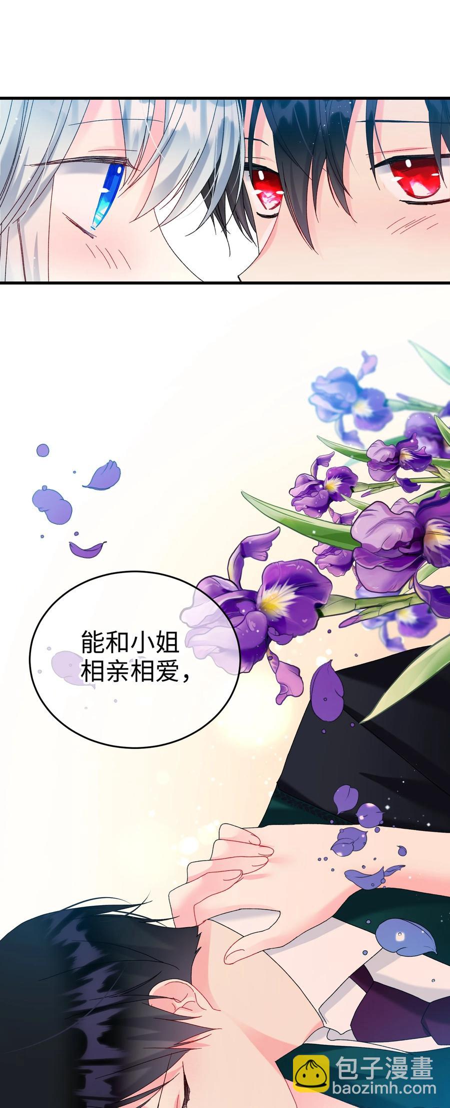 71 法蒂玛的过去(1/2)-第71话