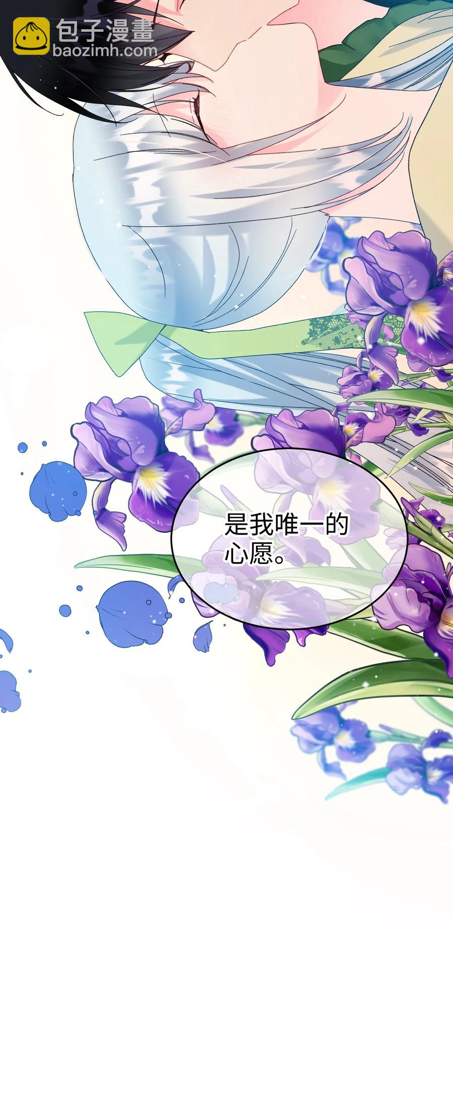 71 法蒂玛的过去(1/2)-第71话