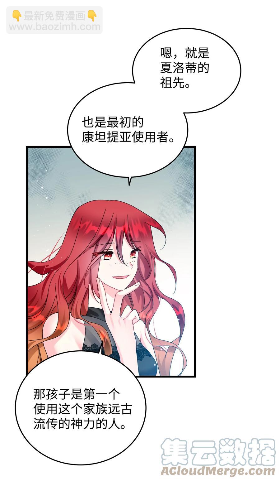 71 法蒂玛的过去(1/2)-第71话