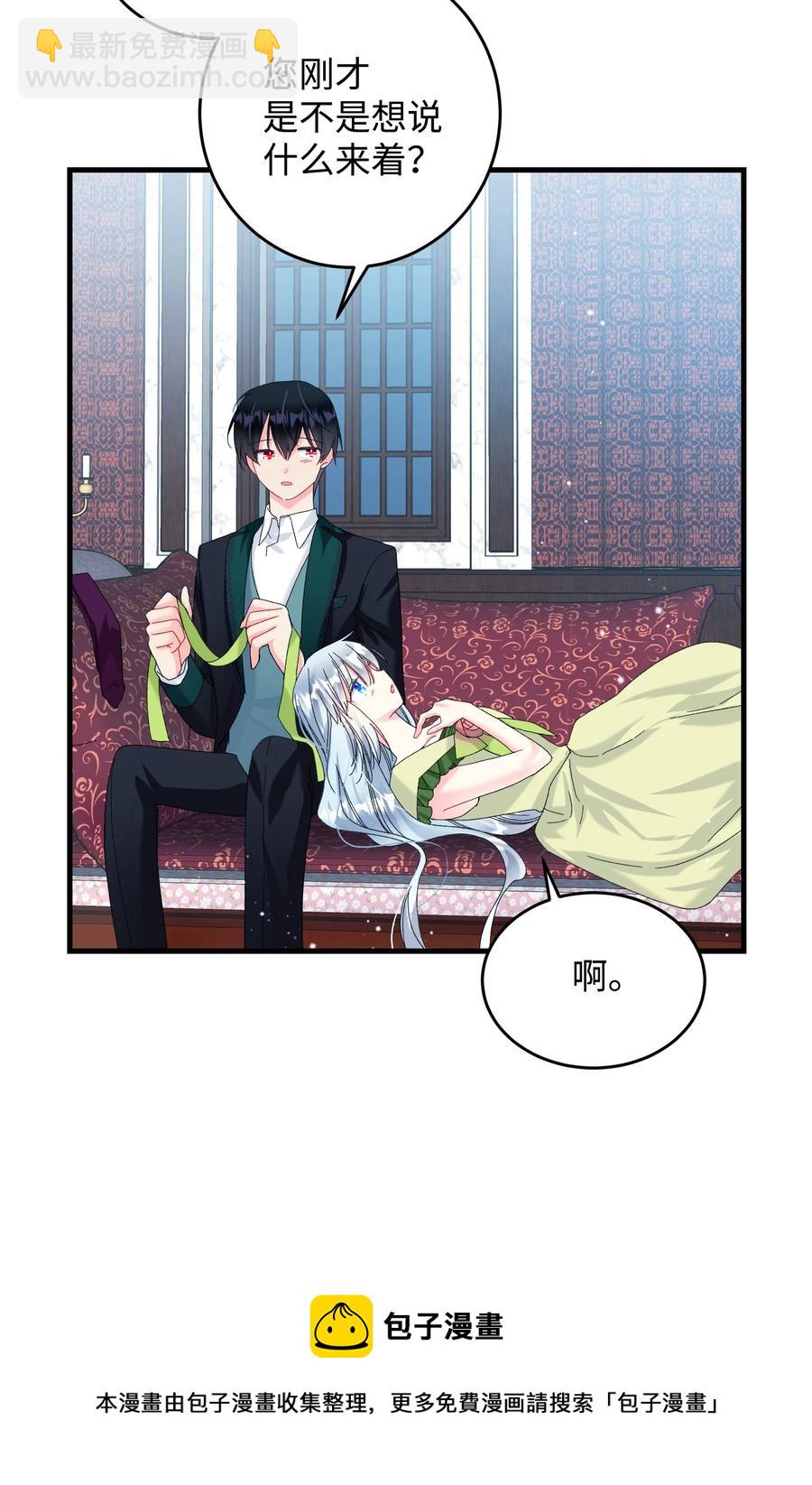 71 法蒂玛的过去(1/2)-第71话