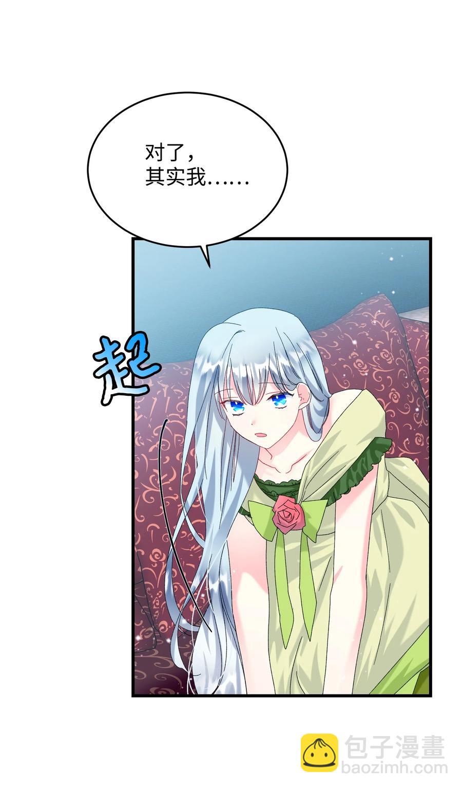 71 法蒂玛的过去(1/2)-第71话