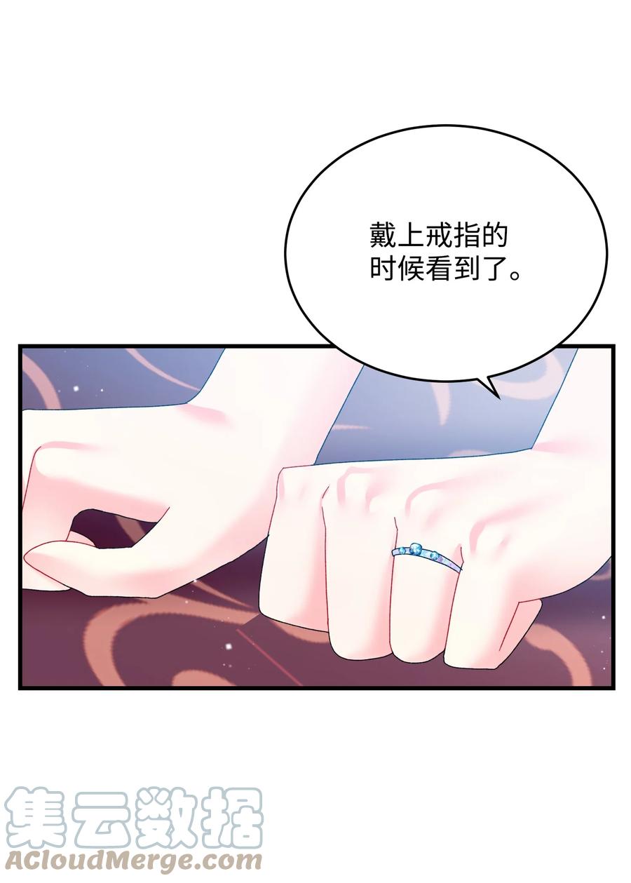 71 法蒂玛的过去(1/2)-第71话