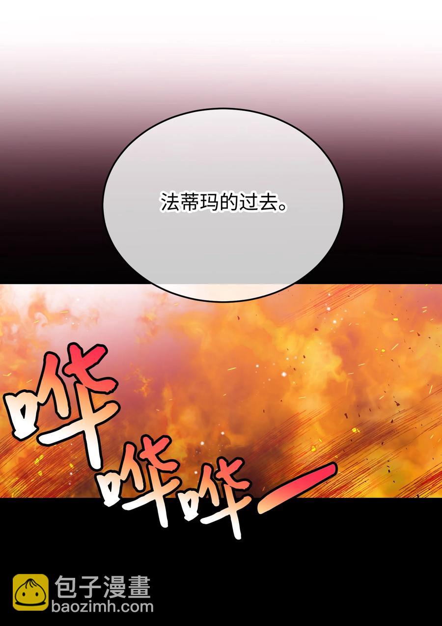 71 法蒂玛的过去(1/2)-第71话