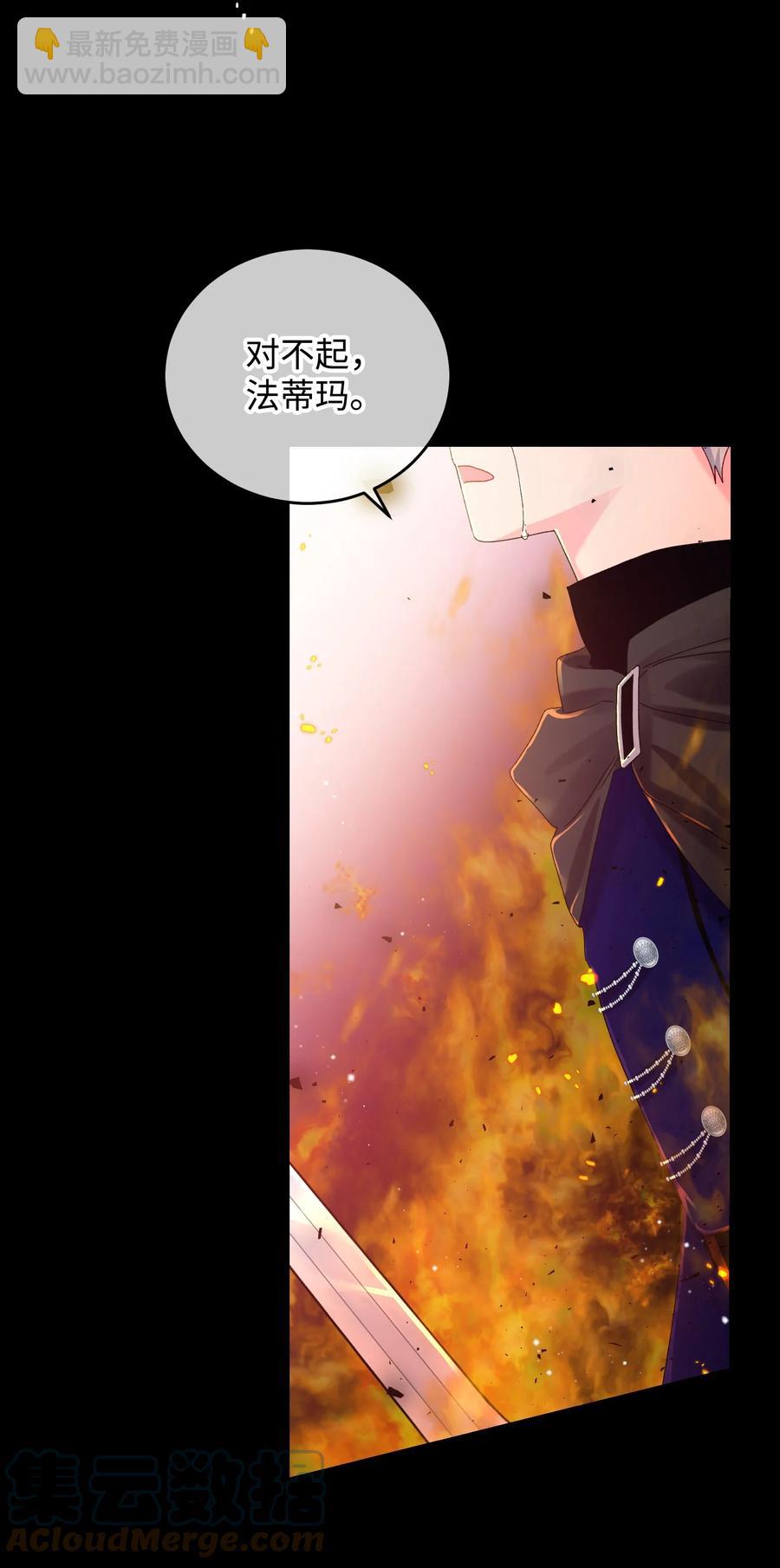 71 法蒂玛的过去(1/2)-第71话