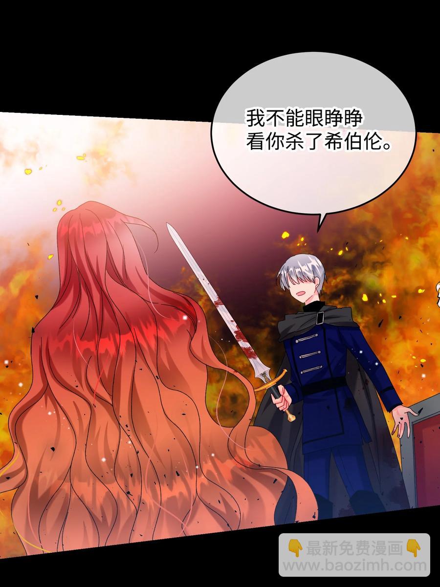 71 法蒂玛的过去(1/2)-第71话