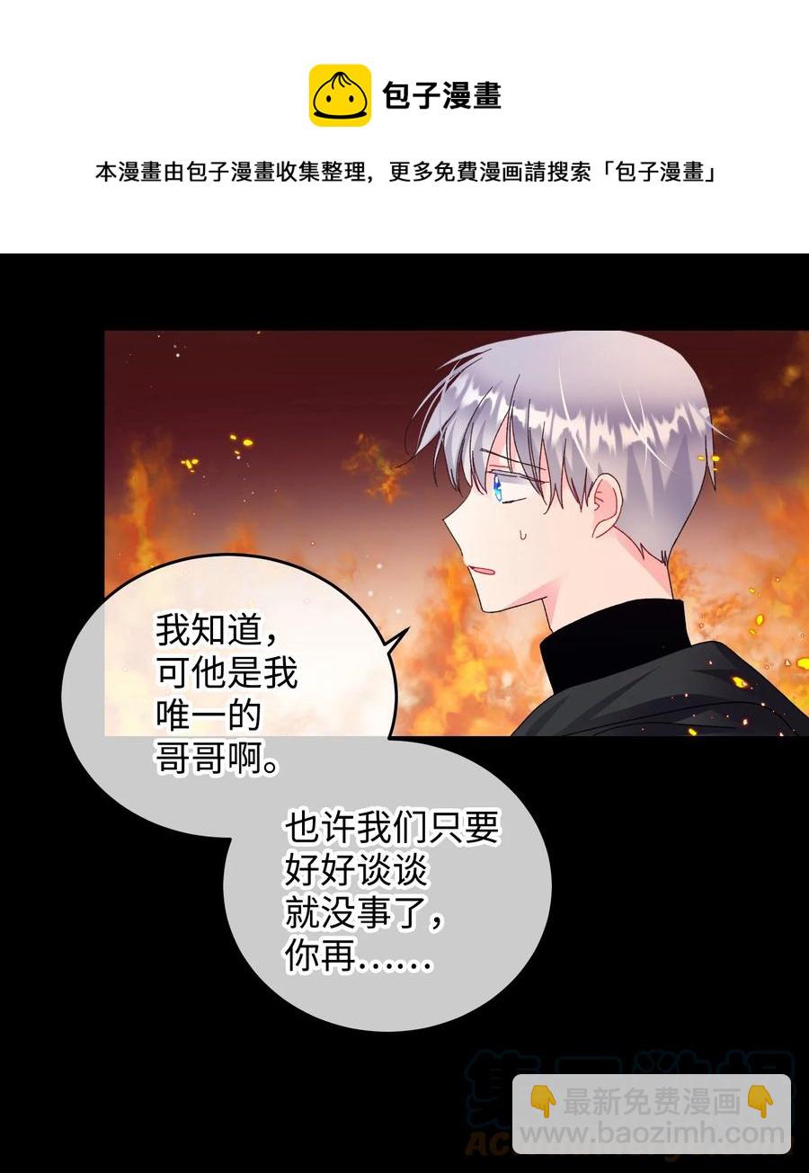 71 法蒂玛的过去(1/2)-第71话