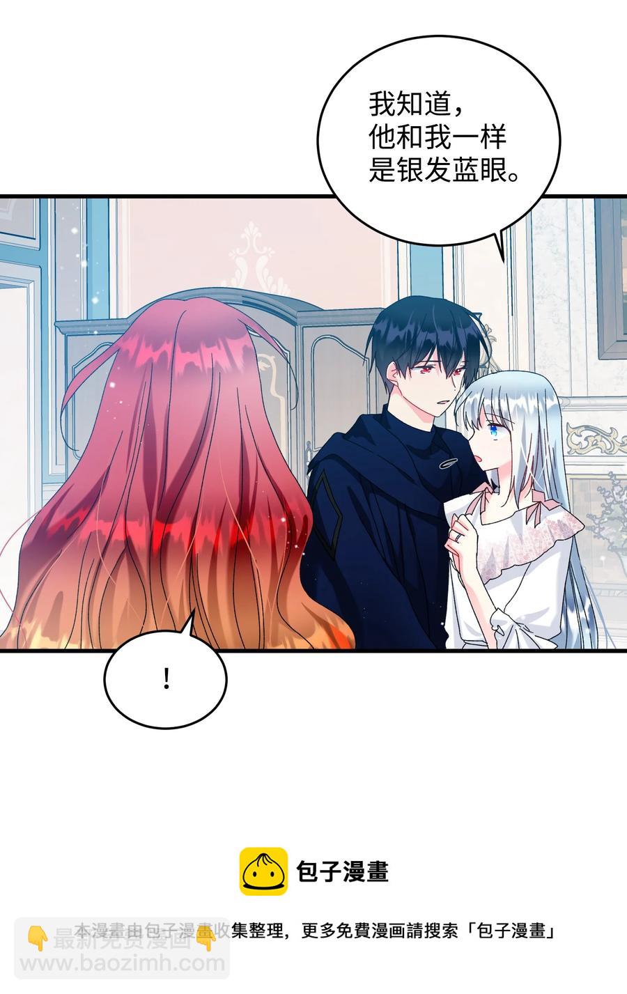 71 法蒂玛的过去(1/2)-第71话