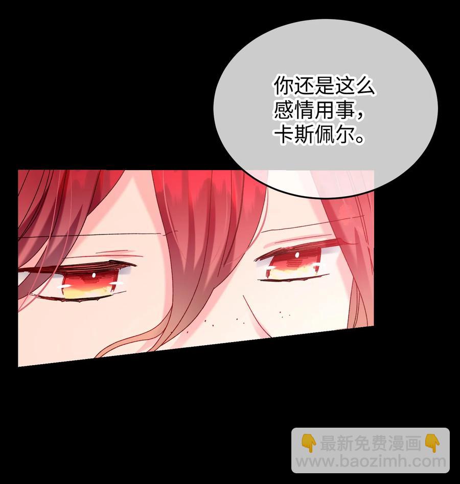 71 法蒂玛的过去(1/2)-第71话