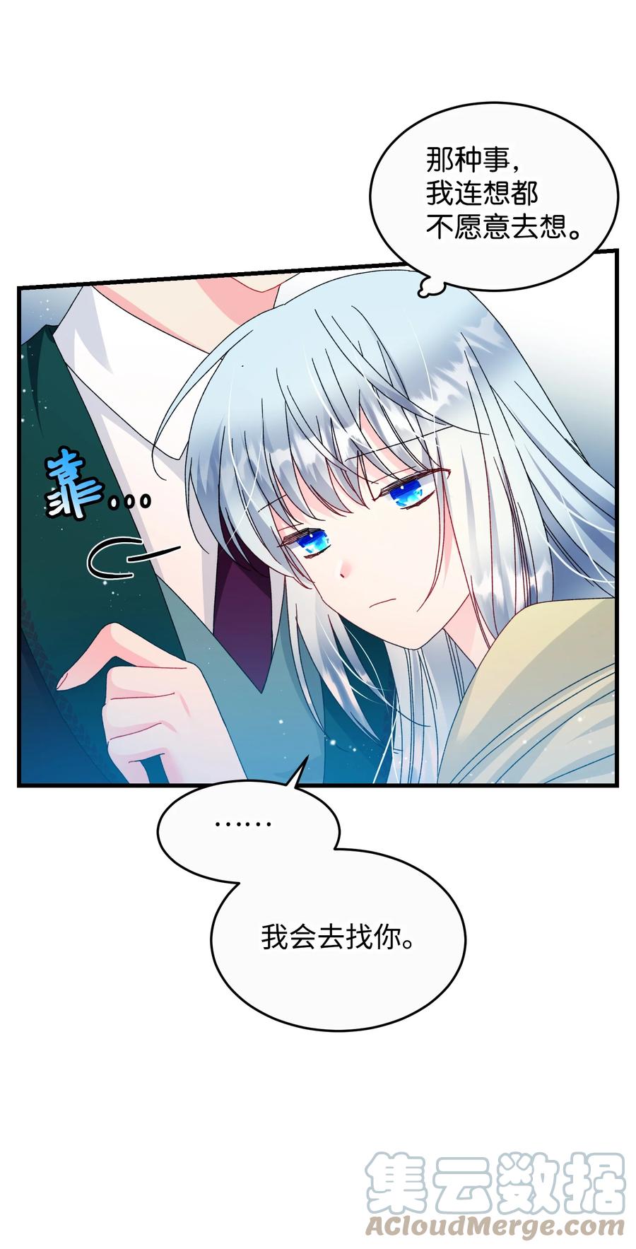 73 如果我消失了(1/2)-第73话