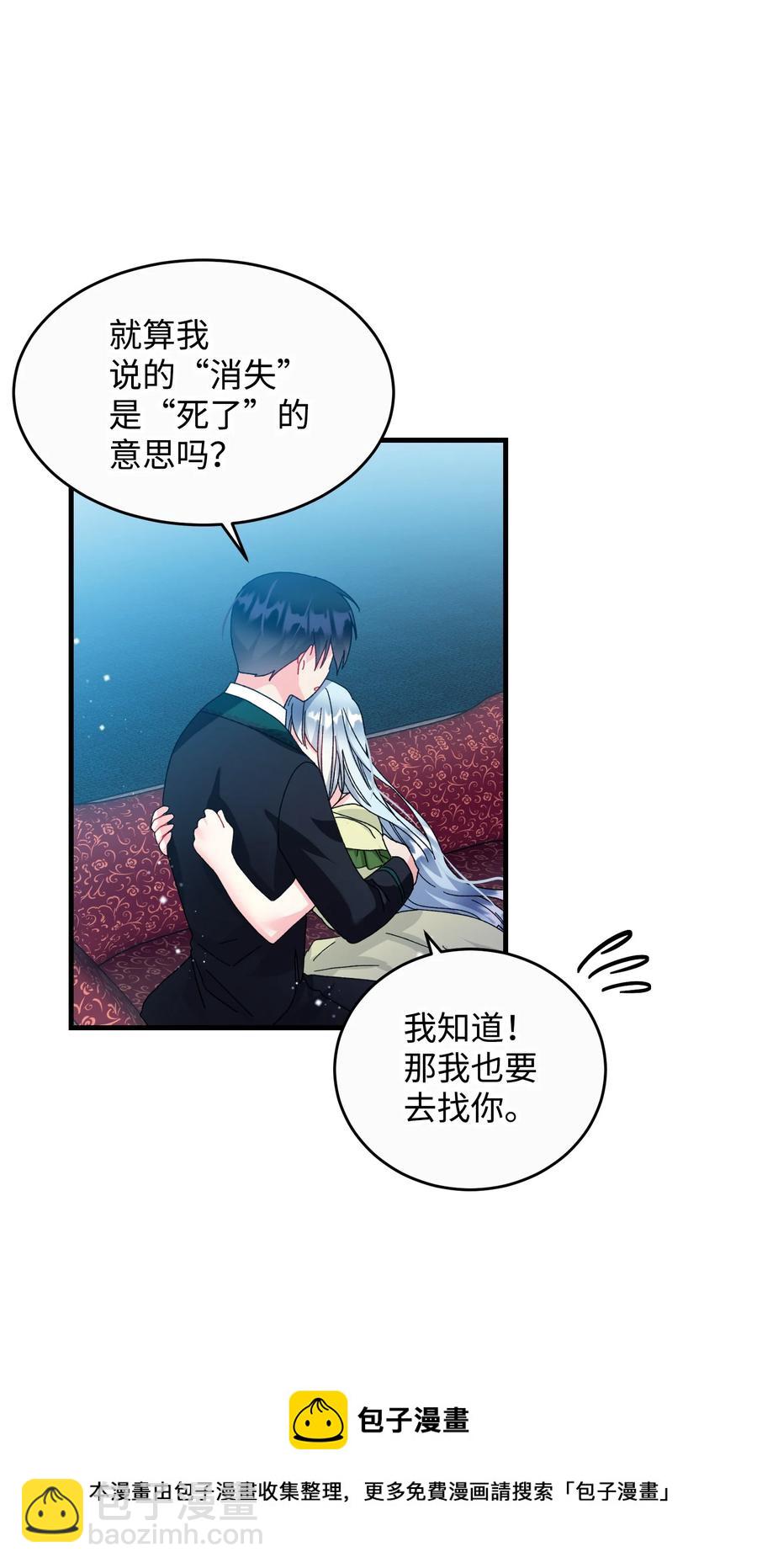 73 如果我消失了(1/2)-第73话