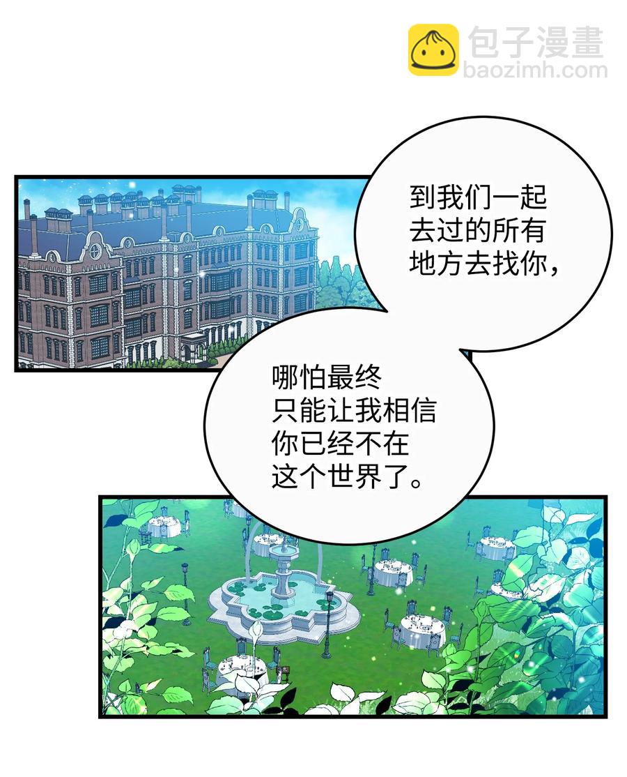 73 如果我消失了(1/2)-第73话