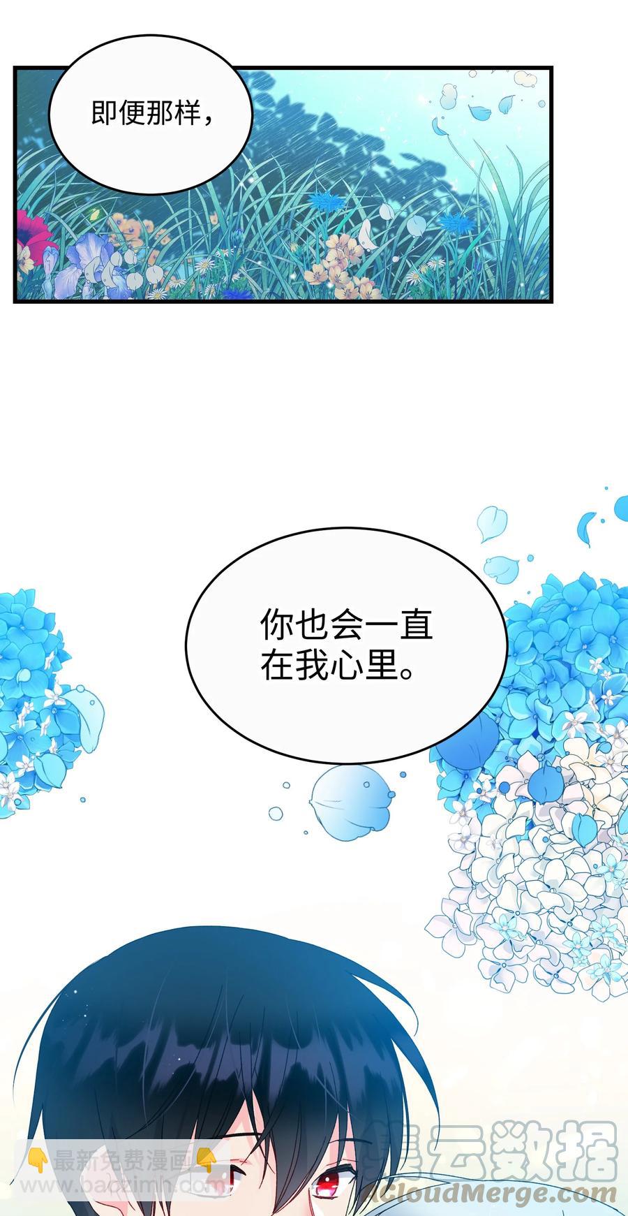 73 如果我消失了(1/2)-第73话