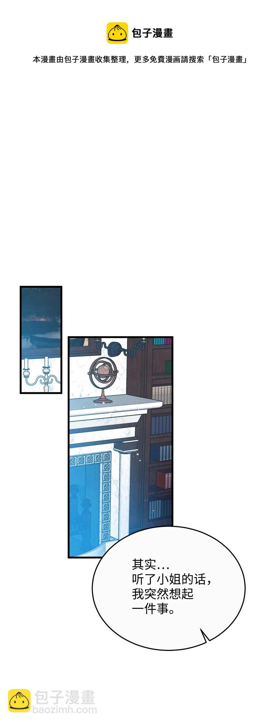 73 如果我消失了(1/2)-第73话