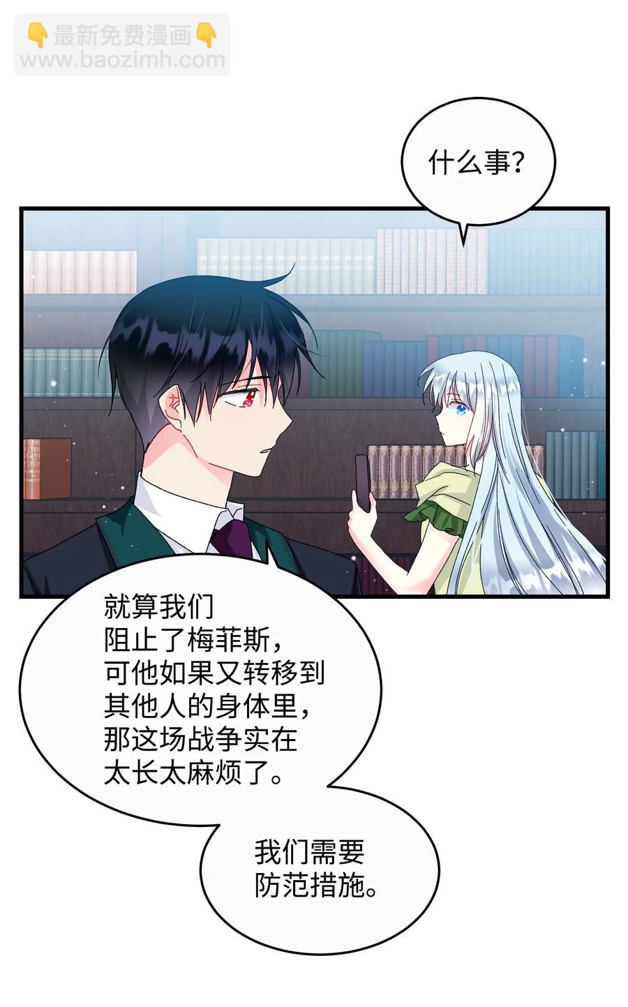 73 如果我消失了(1/2)-第73话