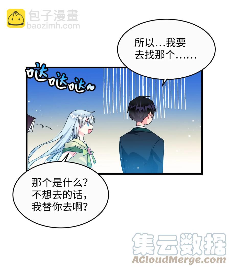 73 如果我消失了(1/2)-第73话