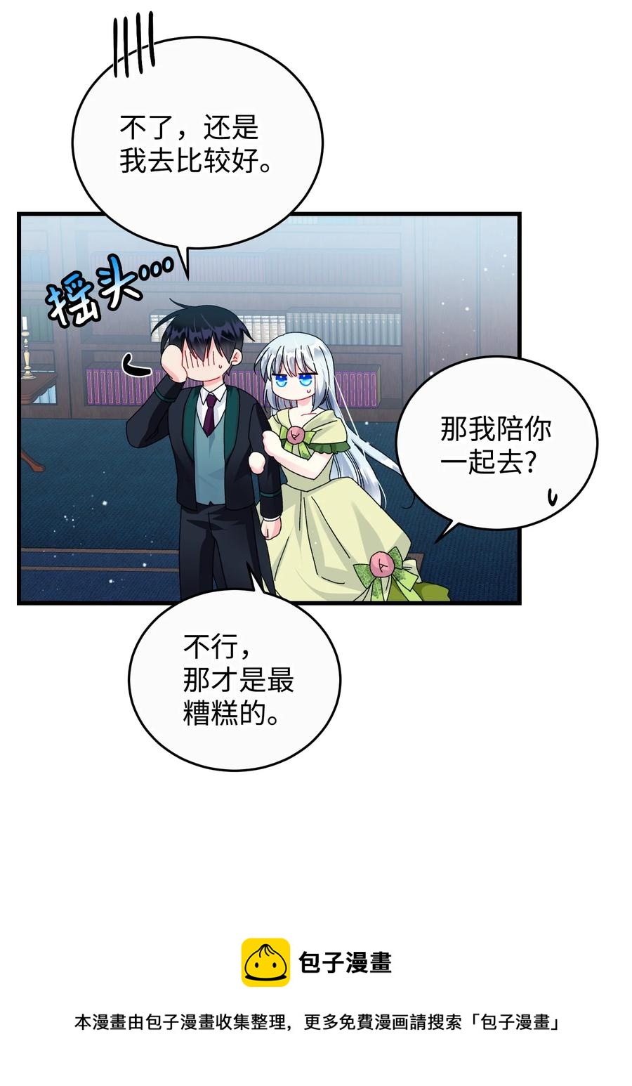 73 如果我消失了(1/2)-第73话