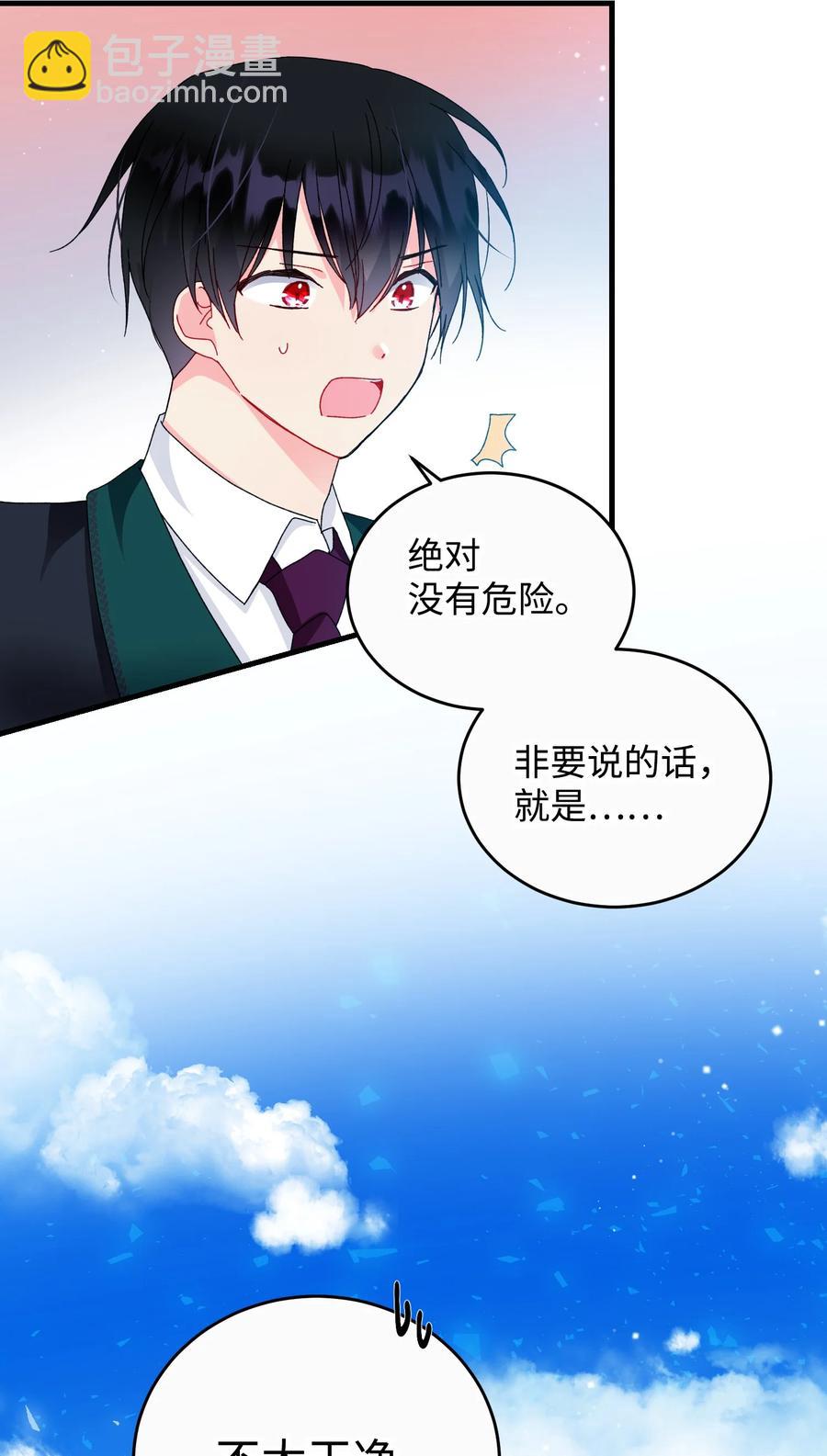 73 如果我消失了(1/2)-第73话