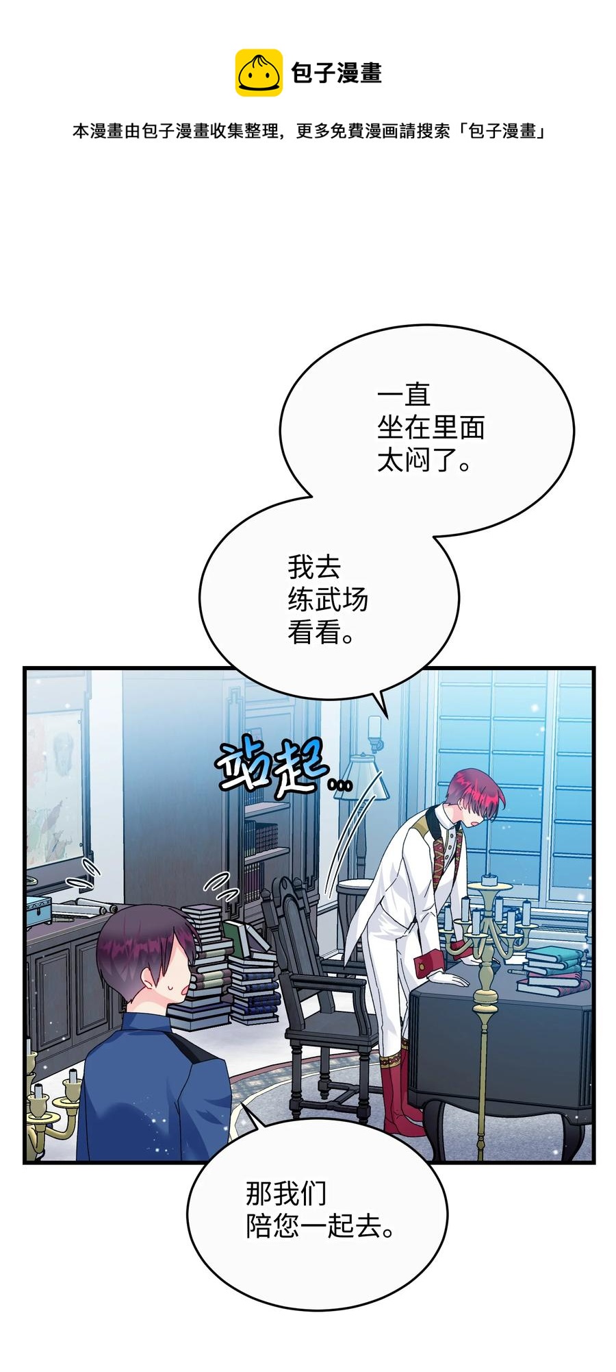 73 如果我消失了(1/2)-第73话