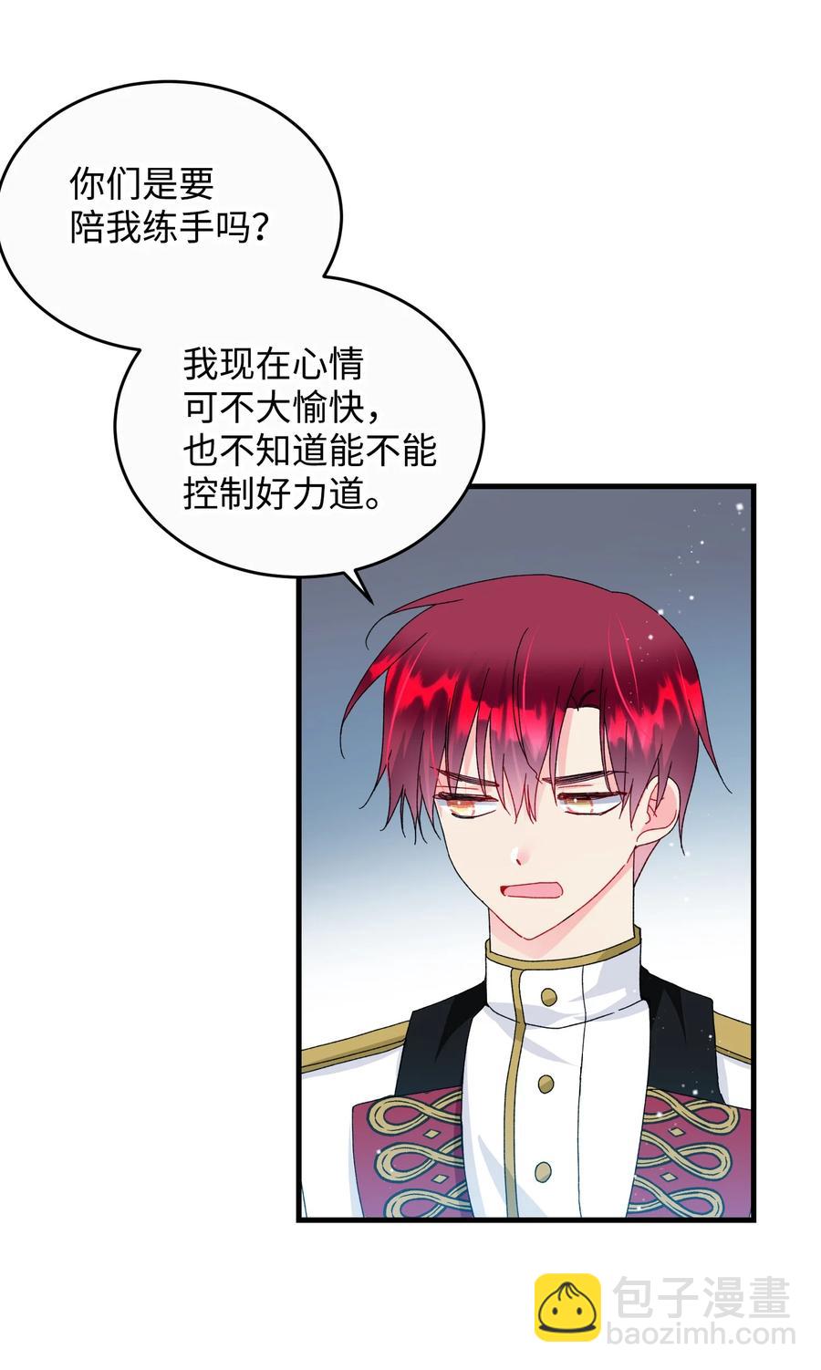 73 如果我消失了(1/2)-第73话