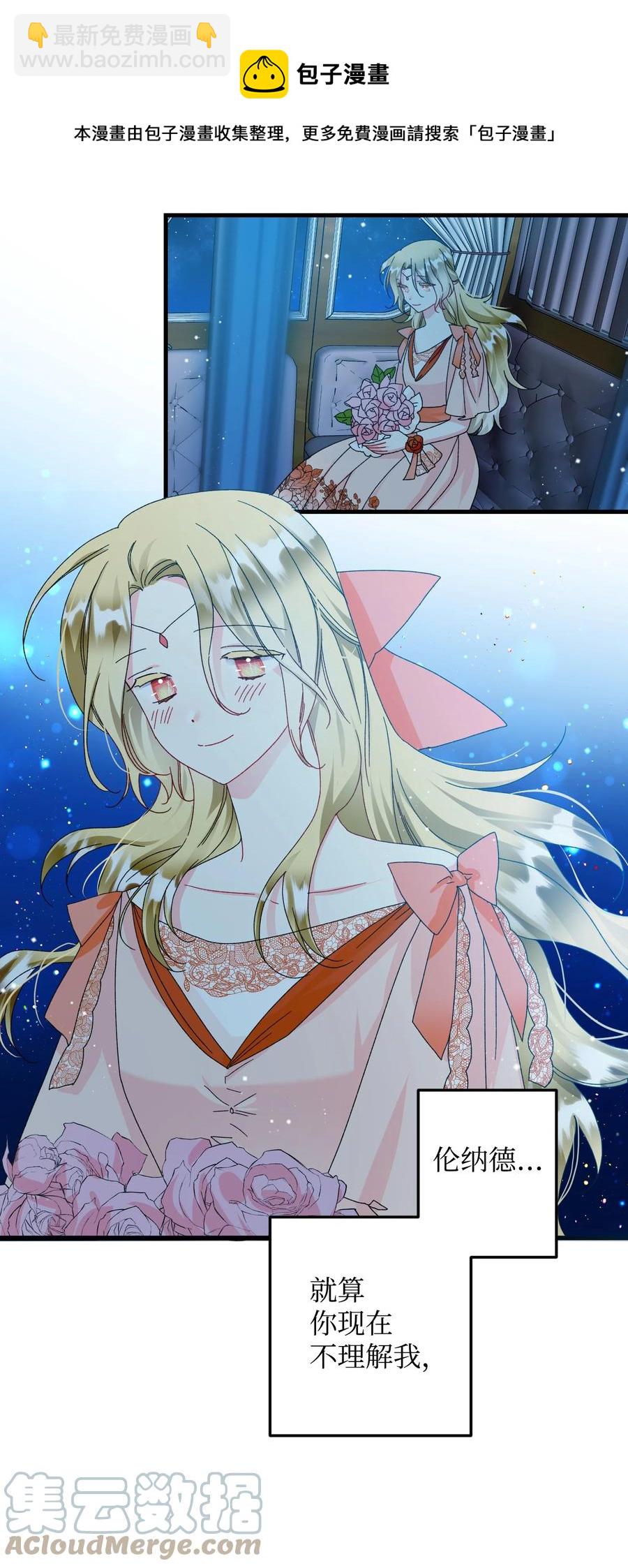 75 激动的心(1/2)-第75话