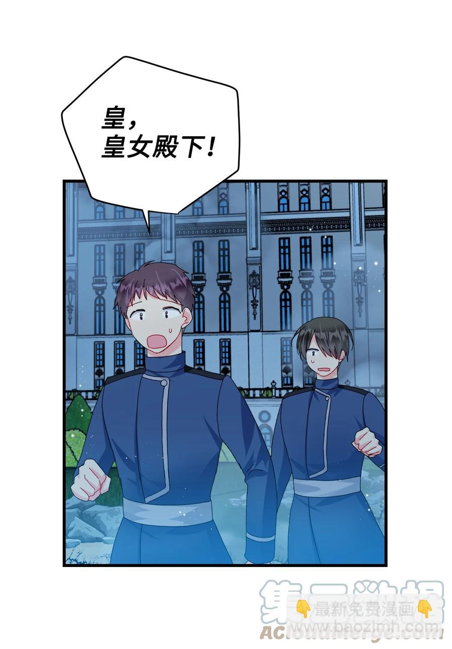 75 激动的心(1/2)-第75话