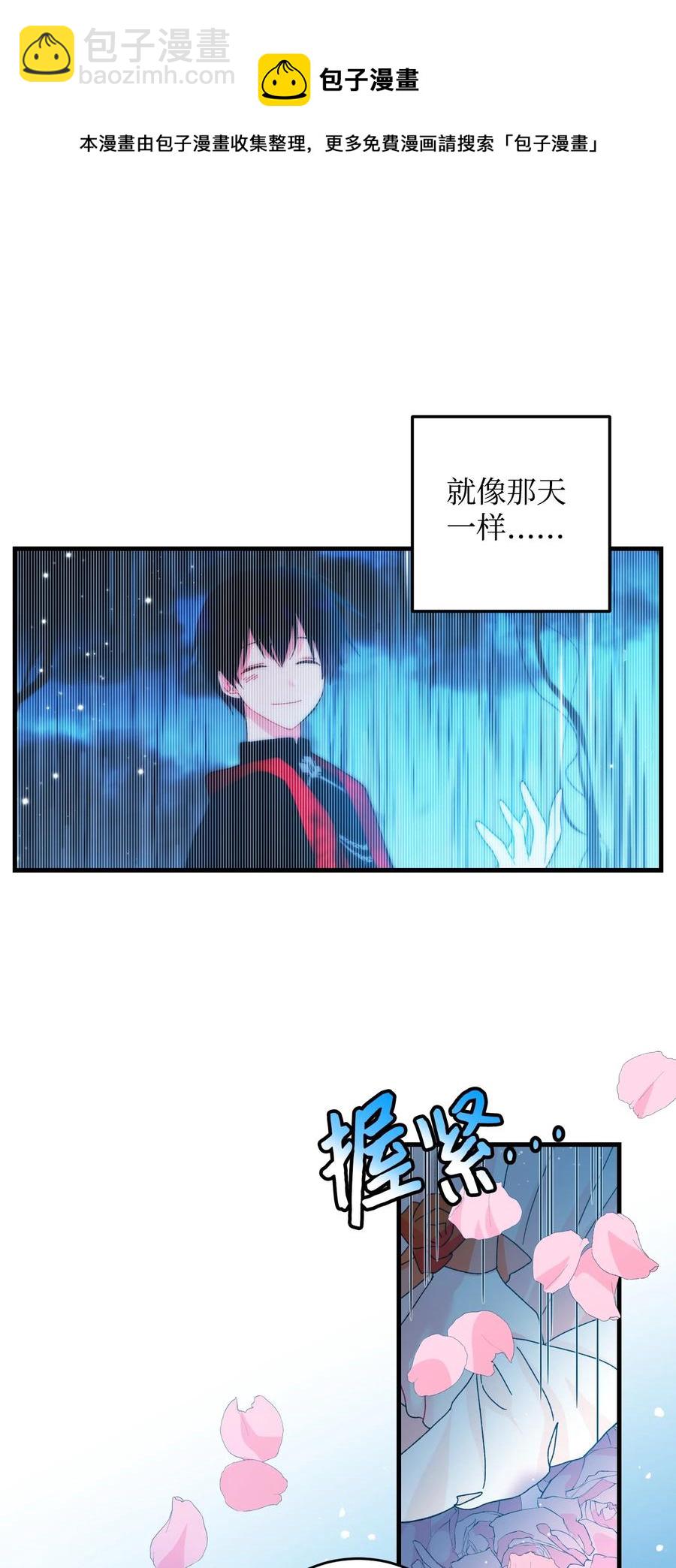 75 激动的心(1/2)-第75话