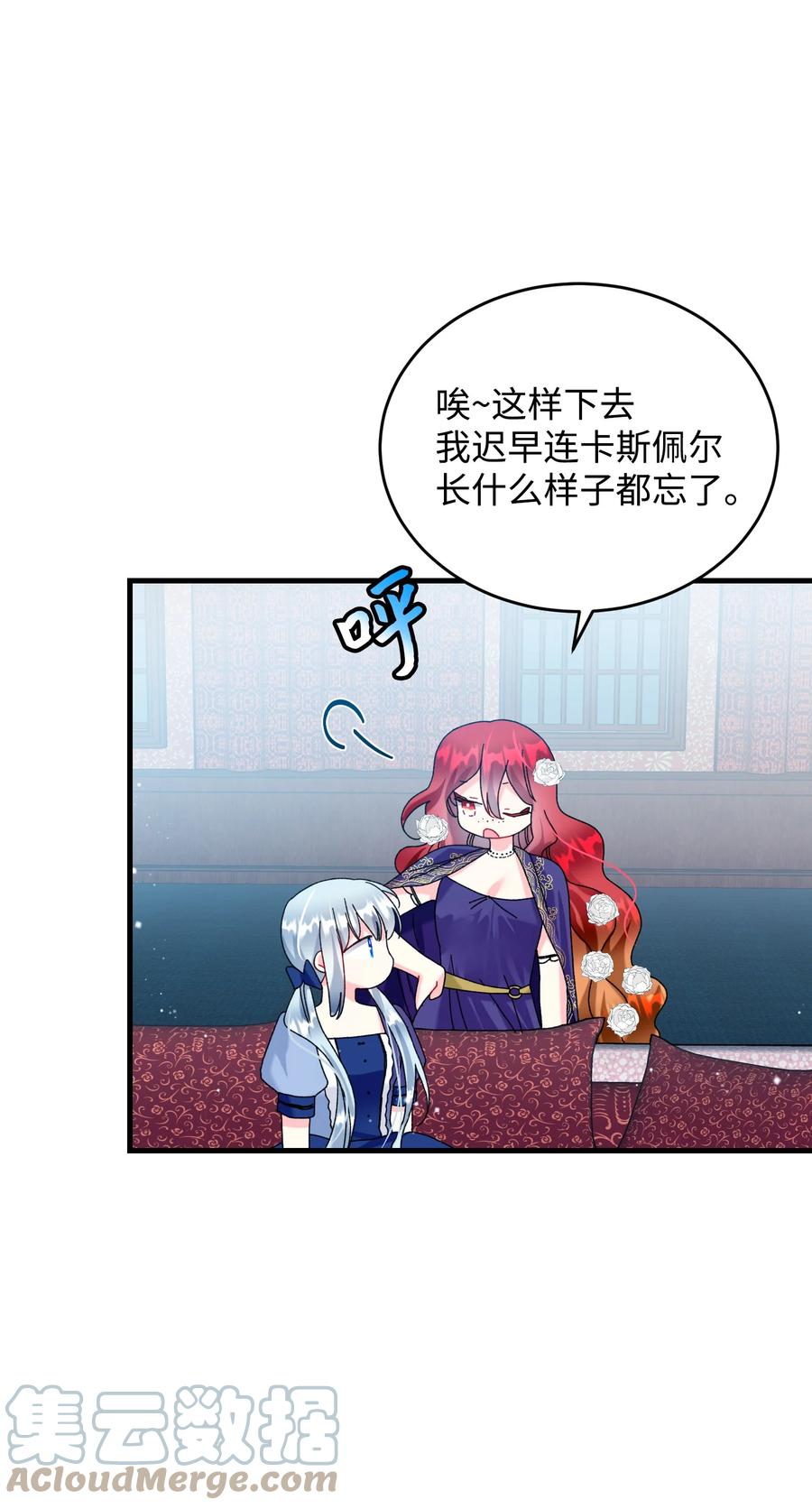 75 激动的心(1/2)-第75话