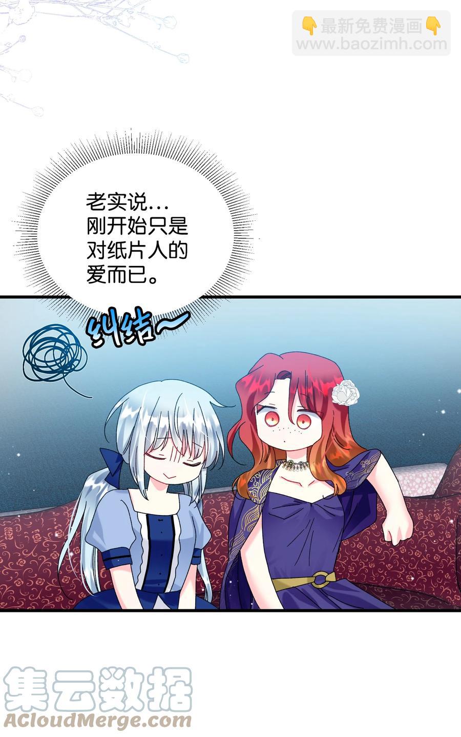 75 激动的心(1/2)-第75话