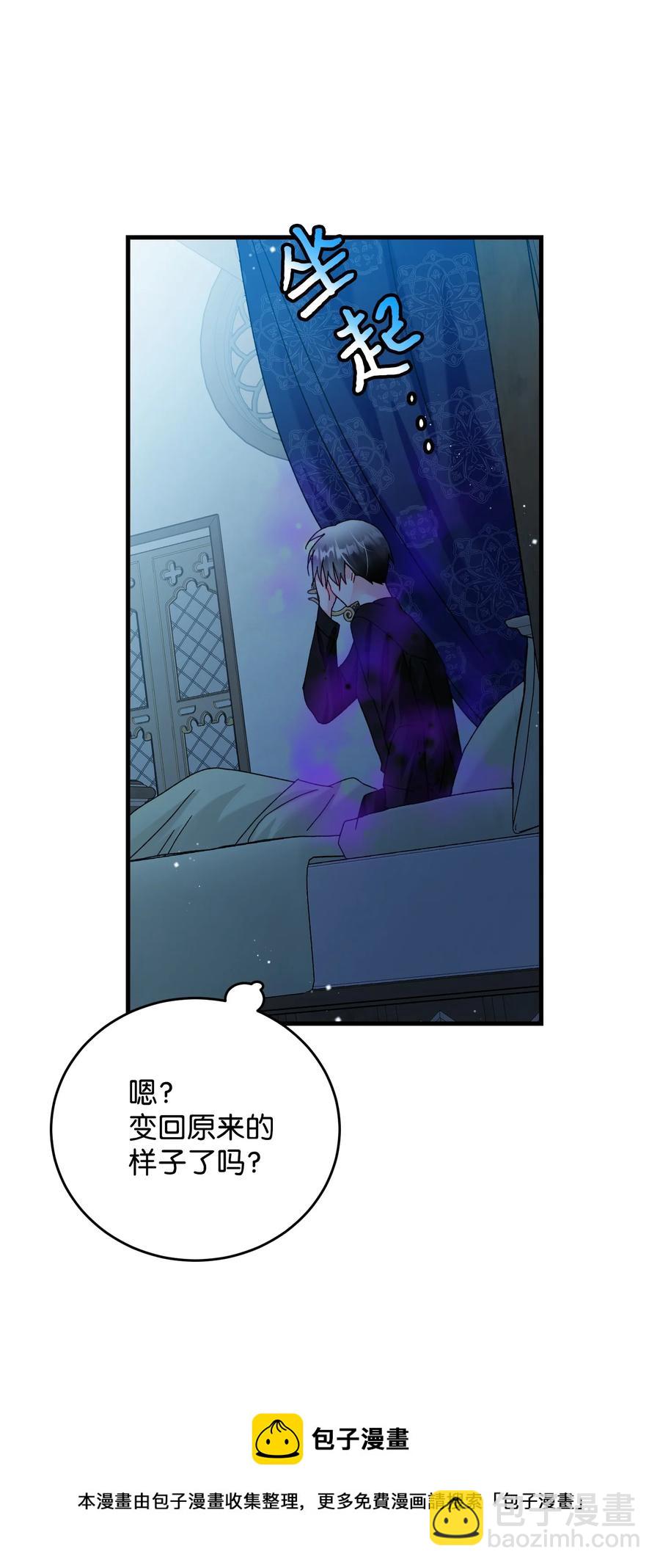 75 激动的心(1/2)-第75话