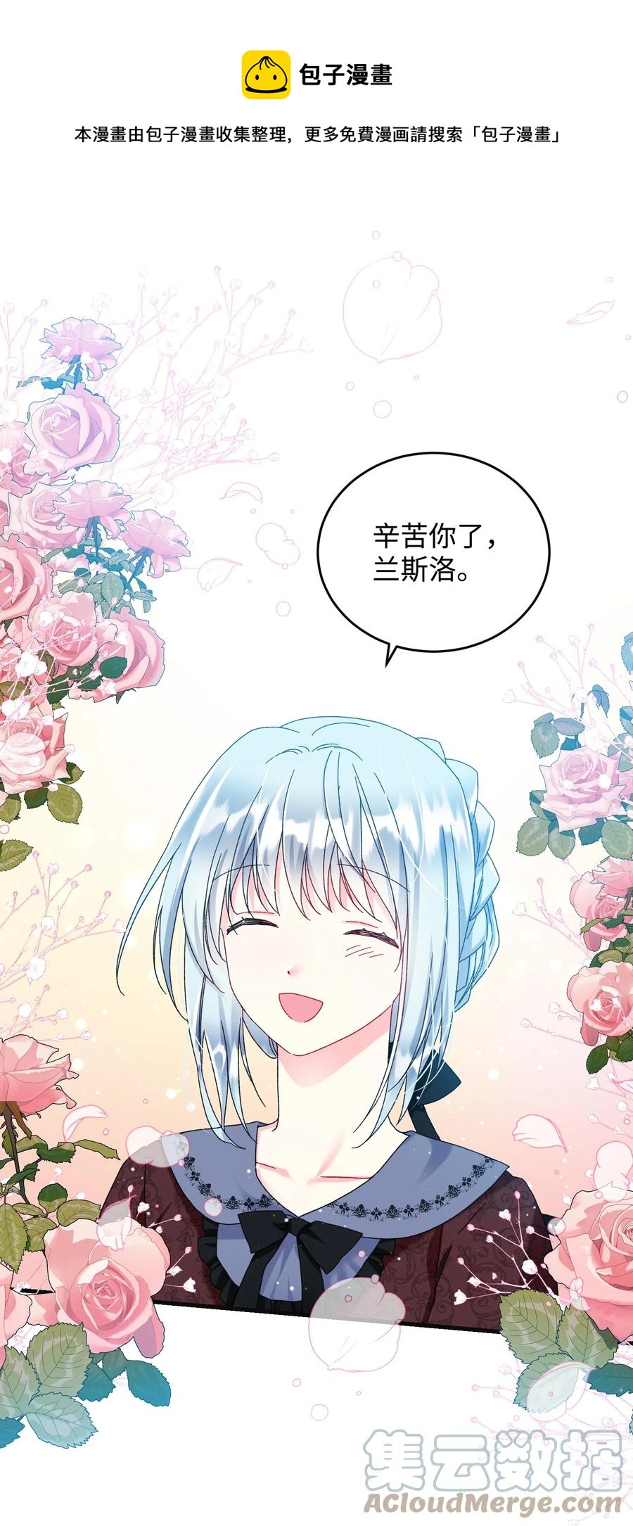 77 陷阱(1/2)-第77话